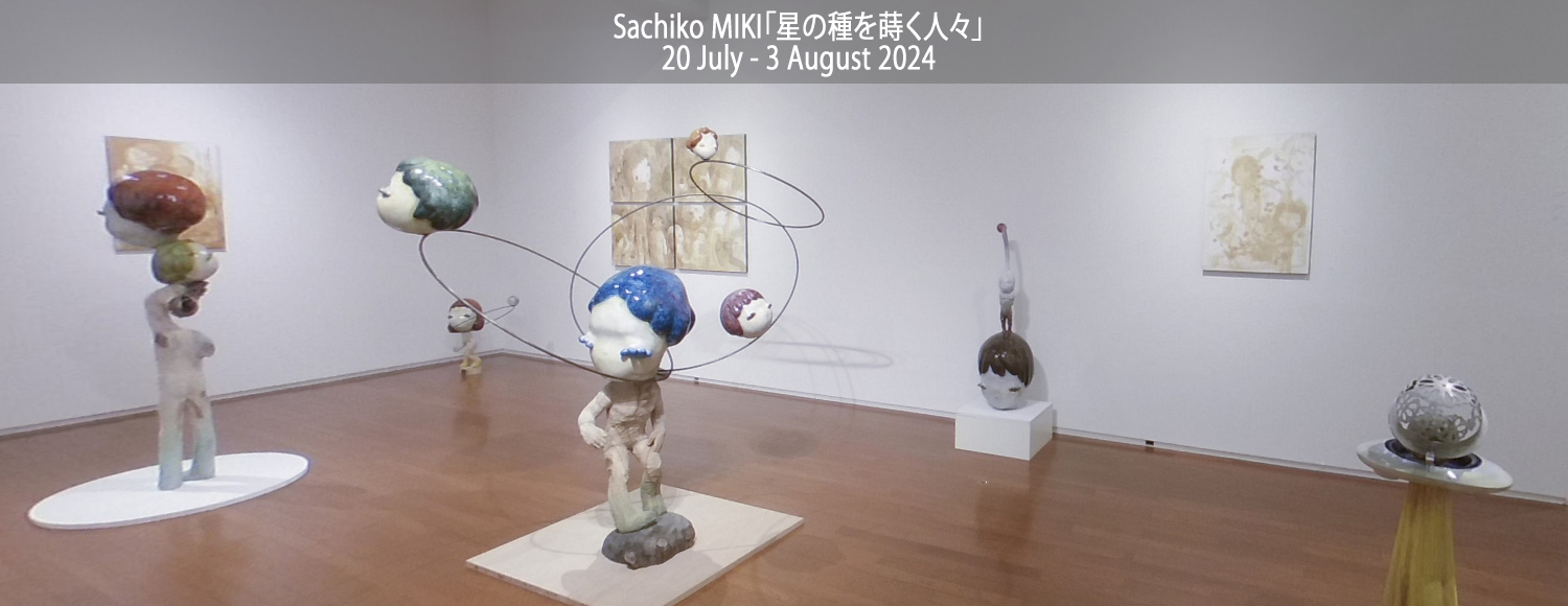 星の種を蒔く人々